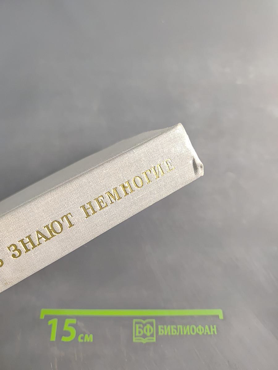 Пароль знают немногие