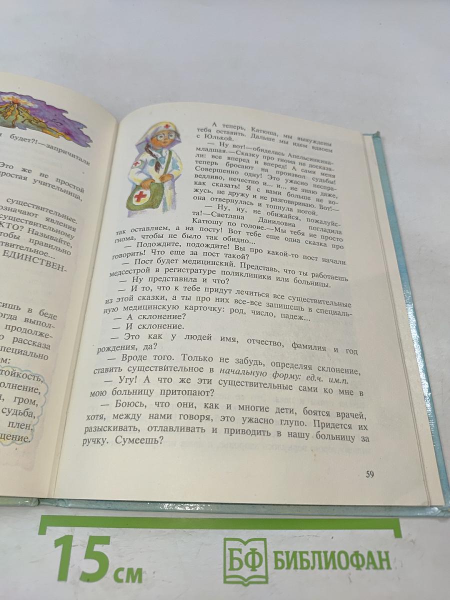 Здравствуйте, Имя Существительное! Выпуск 1