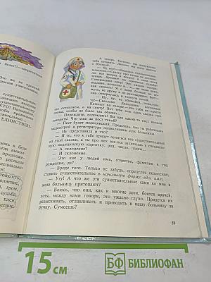 Здравствуйте, Имя Существительное! Выпуск 1
