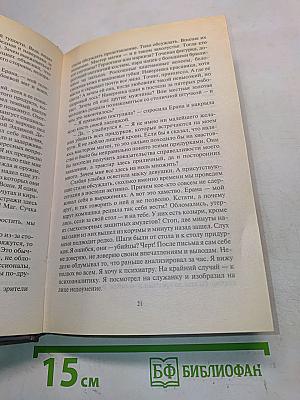 Чужак. Боевик-универсал