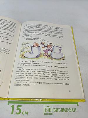 Доброе утро, имя Прилагательное!