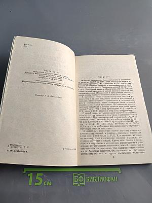 Овощи и плоды в питании