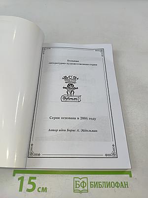 Время больших ожиданий