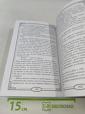 Время больших ожиданий
