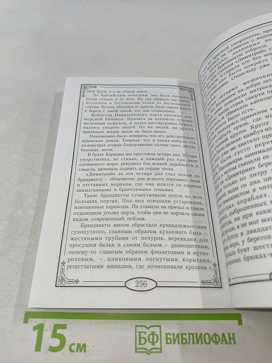 Время больших ожиданий