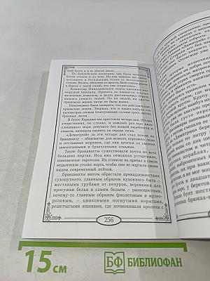 Время больших ожиданий