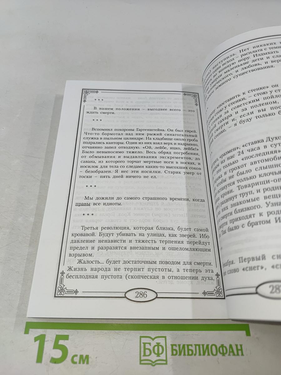 Время больших ожиданий