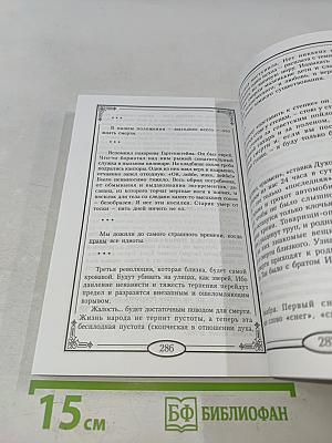 Время больших ожиданий