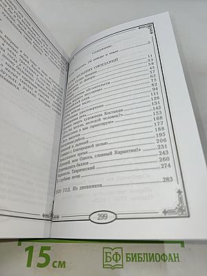 Время больших ожиданий