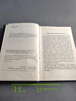 Учение Дона Карлоса: Практическое использование техник Карлоса Кастанеды