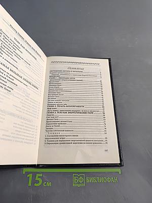 Учение Дона Карлоса: Практическое использование техник Карлоса Кастанеды