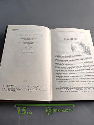 Петербургские трущобы (Книга о сытых и голодных). Роман в 2-х книгах. Часть первая - Четвертая