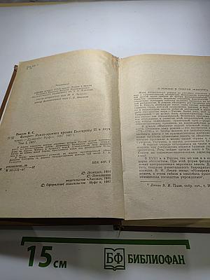 Фаворит. Том I