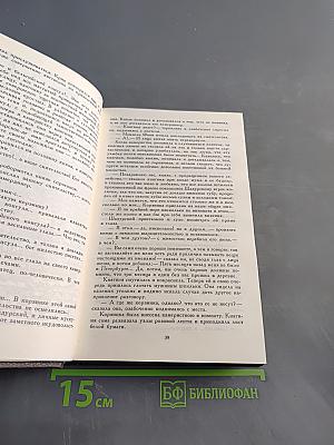 Петербургские трущобы (Книга о сытых и голодных). Роман в 2-х книгах. Часть первая - Четвертая