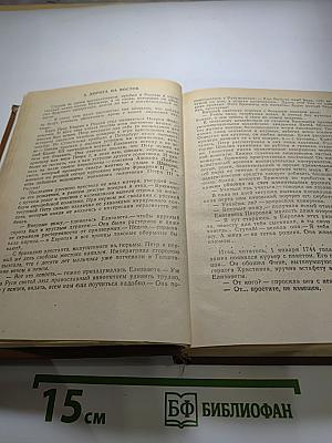 Фаворит. Том I