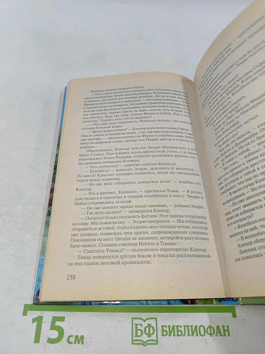 Похищение Софи