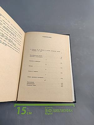 Статьи и письма