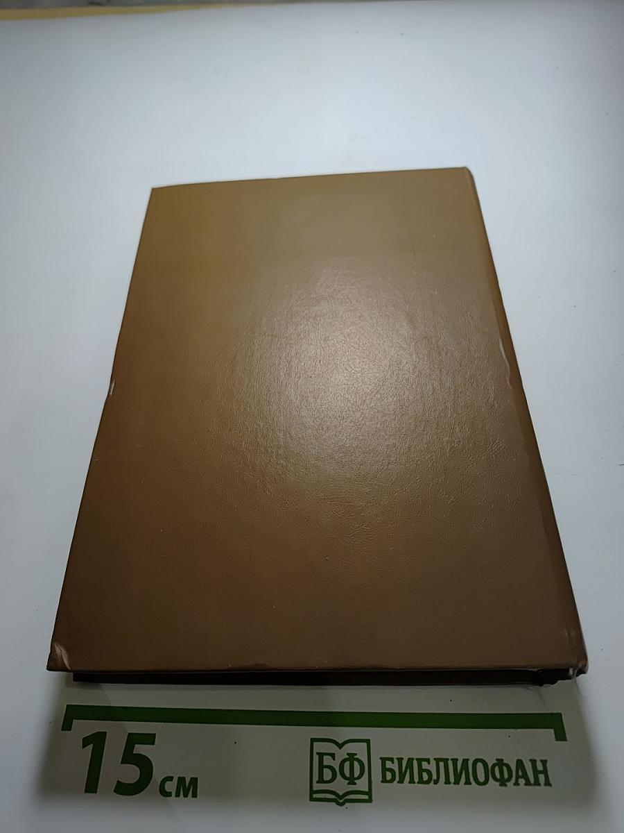 Фаворит. Том I