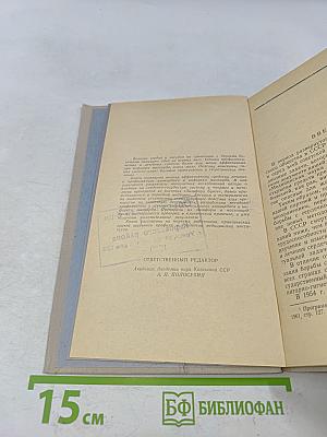 Профилактика и лечение экспериментального миокардита и инфаркта миокарда