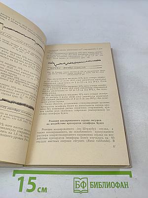 Профилактика и лечение экспериментального миокардита и инфаркта миокарда