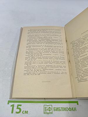 Профилактика и лечение экспериментального миокардита и инфаркта миокарда
