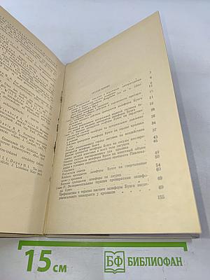 Профилактика и лечение экспериментального миокардита и инфаркта миокарда