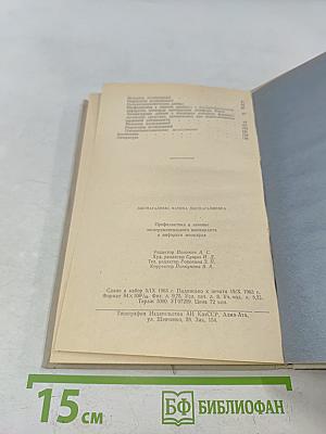 Профилактика и лечение экспериментального миокардита и инфаркта миокарда