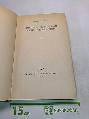 Von der Liebe soll man nicht nur sprechen