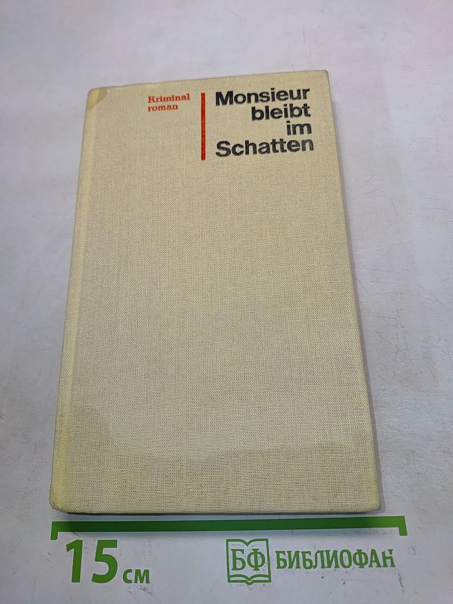 Monsieur bleibt im Schatten