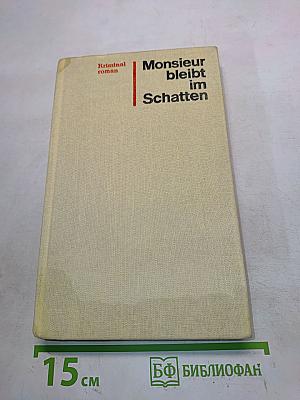 Monsieur bleibt im Schatten