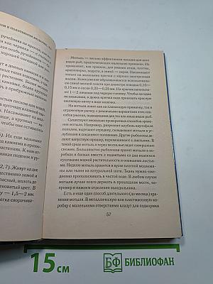 Практические советы рыболову
