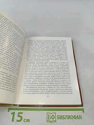 Искусство Нидерландов XV-XVI веков