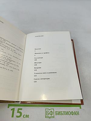 Искусство Нидерландов XV-XVI веков