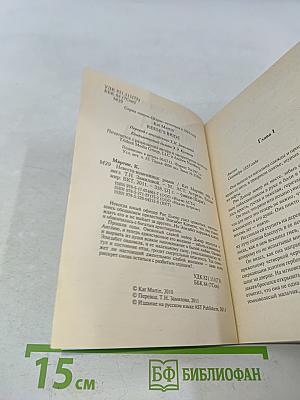 Невеста-изменница