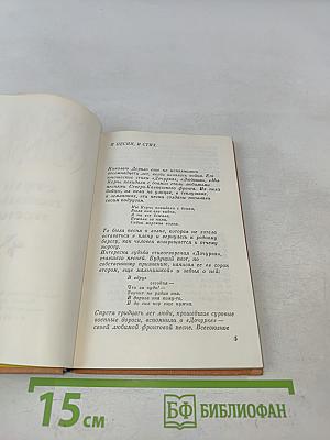 Разные судьбы. Стихи, поэмы, песни