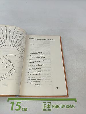 Разные судьбы. Стихи, поэмы, песни
