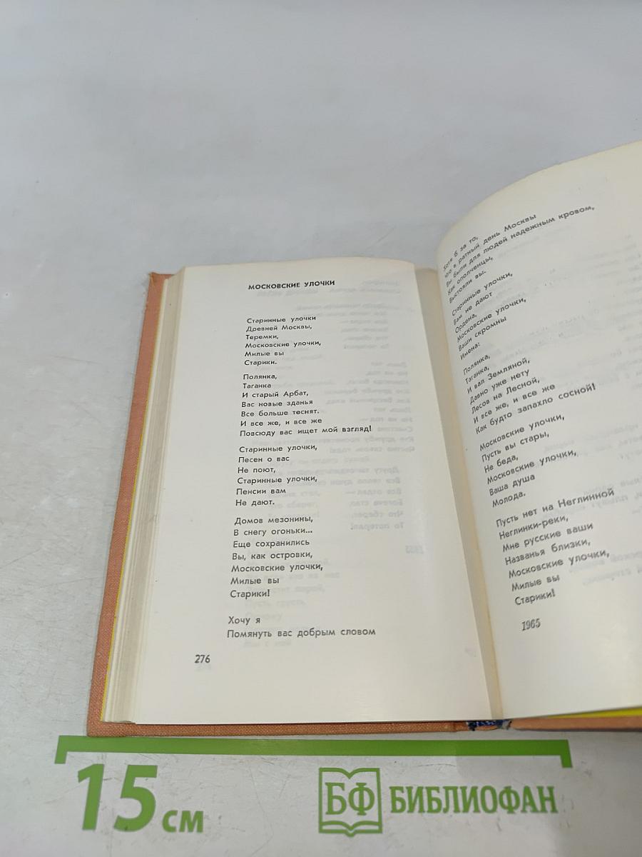 Разные судьбы. Стихи, поэмы, песни
