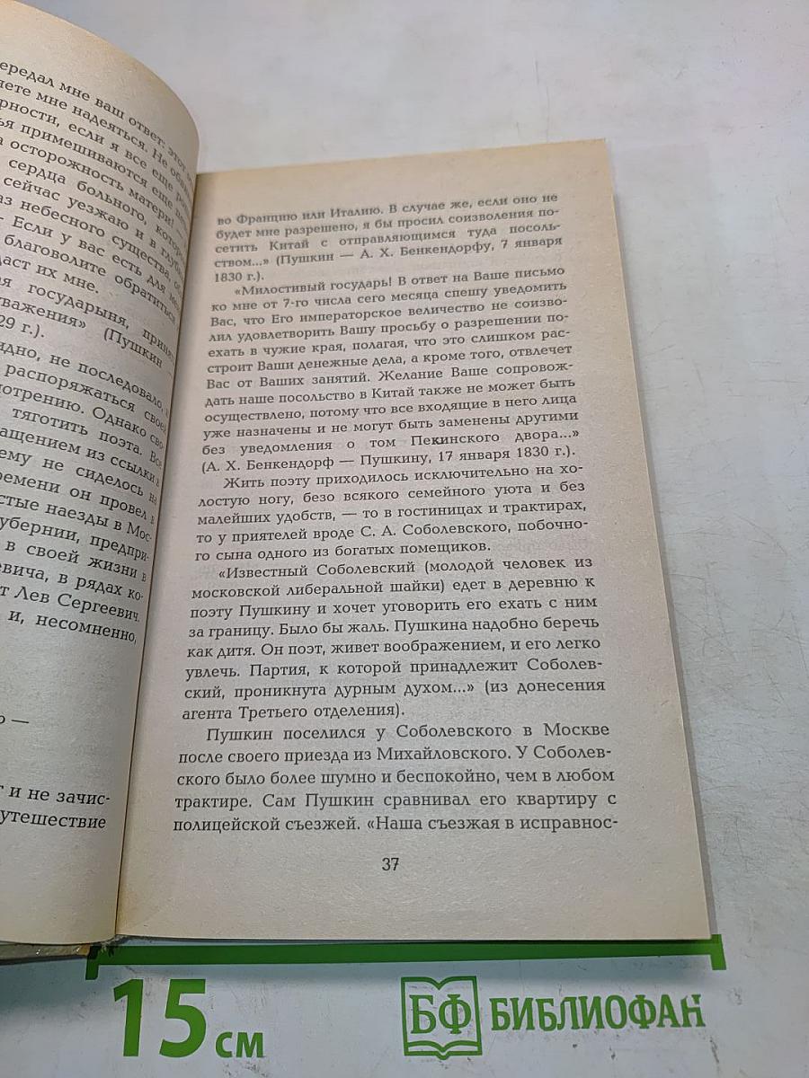 Прекрасная Натали