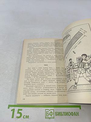 Выходи играть во двор