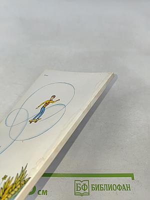 Выходи играть во двор