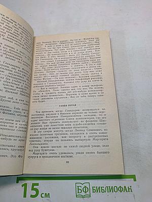 Была без радости любовь