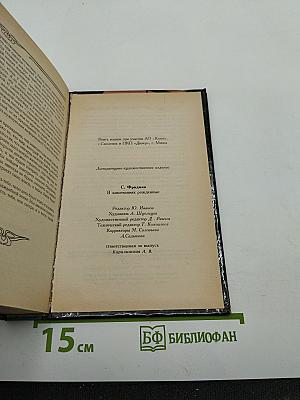 В завоеваниях рожденные