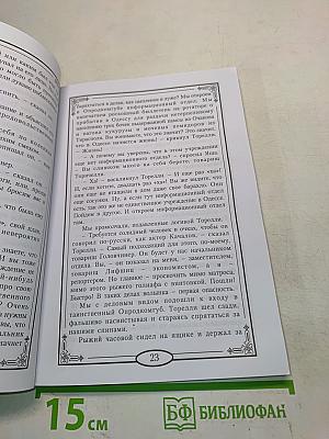 Время больших ожиданий