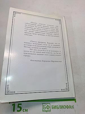 Время больших ожиданий