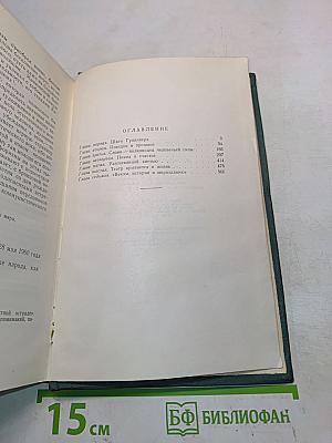 Творчество Маяковского 1925-1930 гг.