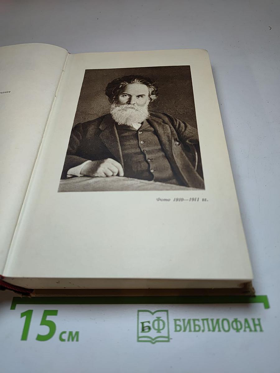 Собрание сочинений. Том четвертый. Повести, Рассказы и Очерки.