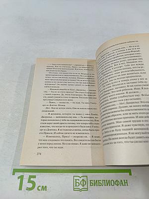 Любовная соната