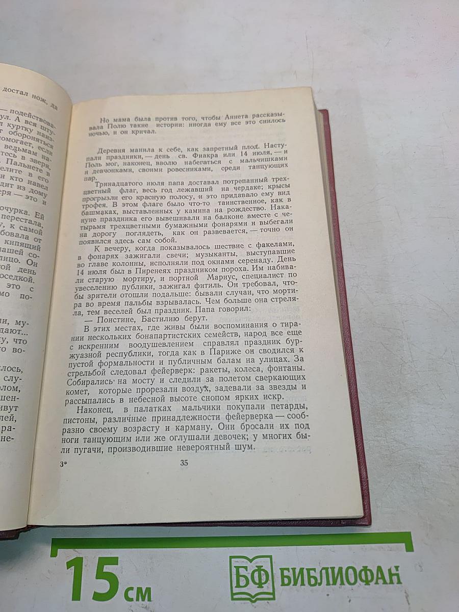 Избранное