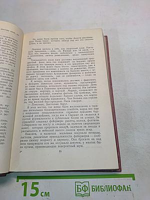 Избранное