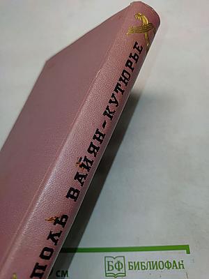 Избранное